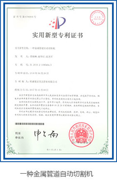 一种金属管道自动切割机