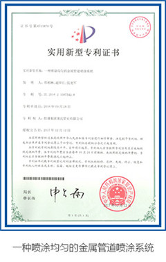 一种喷涂均匀的金属管道喷涂系统